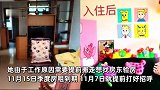 女生提前退租遭房东锁屋刁难不让走：租1年住了11个月，让我再交三个月房租