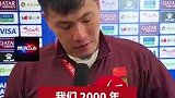 王大雷：我没有告别国家队 希望年轻队员早日留洋打进世界杯