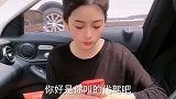 小姑娘与代驾的搞笑对话：你知道什么叫一见钟情吗？
