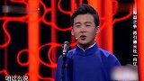 郭麒麟与岳云鹏谁也不让谁，一哥之争台上引波澜