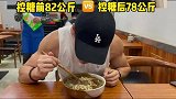 控糖后身体会有什么变化