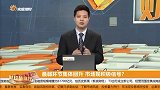 最弱环节集体回升，市场现积极信号？