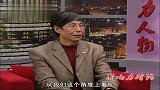 影响力对话-20130603-陈怀勇-心羽飞扬