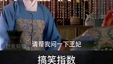 搞笑视频：接受神剧的洗礼！哈哈 结局更爆笑！