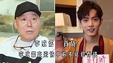 “太敢说”的明星岳云鹏不认识张钧甯惹尴尬，李成儒不认识肖战