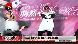 明星八卦-20121121-经纪人否认黄晓明伤情恶化