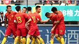 2018年中国杯全场录播：中国vs捷克（陈渤胄 刘焕）