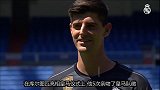 对皇马最初的告白！ 西媒聚焦库尔图瓦5次亲吻队徽