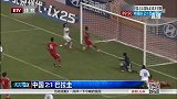 国足-14年-郑智武磊立功 中国力克巴拉圭-新闻