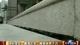 深圳填海区多个楼盘地表下沉 广场呈波浪形-4月2日