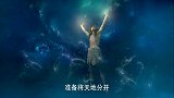 盘古苏醒后,将自己立在了天地之间,并将一颗牙齿化成了开天斧!
