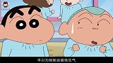 蜡笔小新：同学们集体捉迷藏，小新扮成小鸡，被妮妮一眼识破