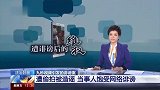 秒视频引发诽谤，在全网大肆传播，女业主和快递小哥的纠葛