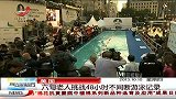 晨光新视界-20131010-美国 六旬老人挑战48小时不间断游泳记录