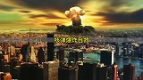 核弹爆炸的瞬间，我们是否还能逃出生天