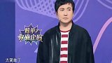 王牌：“借我一双慧眼”演成查视力，沈腾花式抠眼，看坏贾玲