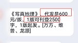 “熟蛋返生孵小鸡”论文引热议 中介称刊发杂志版面费低至600