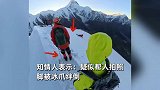 驴友登5588米雪山滑坠身亡,同行者拍下事发全程,知情人回应