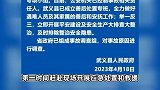 浙江一厂房起火已致11人遇难，事故责任人已被控制