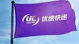 47岁优速快递董事长意外身亡  董事会紧急换帅称业务未受影响