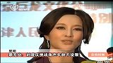 星尚-20121211-刘晓庆逆天扮演陈冲儿媳-称自己不会装嫩