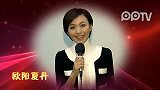 娱乐播报-20120111-东方卫视华人群星大联欢36欧阳夏丹