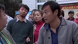 毛三起哄让钟家林去医院检查