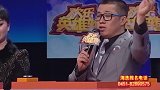 欢乐英雄转大爷演唱结束，台下评委犀利点评就是来玩的！