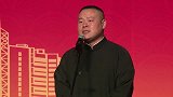 岳云鹏搞笑相声，观众又刁难了，这有点知识匮乏的架势