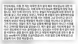 散播朴宝剑肛裂谣言者道歉，粉丝怒伤害已造成