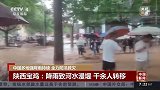 中国多地强降雨持续 全力防汛救灾