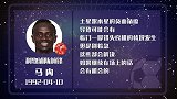 马内星盘运势 错失机会耐心等待