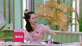 《beauty小姐》宋祖儿和戚薇互怼，女演员的嘴真厉害！