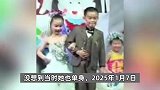 上幼儿园时演“夫妻”，21年后再续前缘真结婚！新郎感慨：当时临时凑对演的