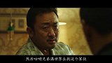 最新韩国犯罪片恶人传，由壮汉马东锡主演