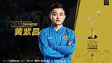 武磊王霜无疑问获选中国金球奖 黄紫昌成新金童