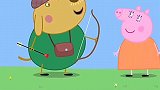 小猪佩奇：猪妈妈被管理员激起了斗志，一下就射中了靶心