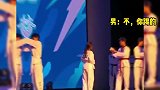 学校演出社死瞬间