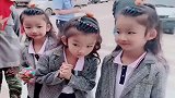 三胞胎姐妹，在学校门口等开门，保安大叔一脸淡定的样子！
