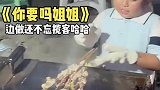 他好像已经在社会上打拼了许多年