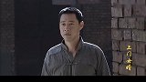 枝枝对陈斌念念不忘，不料四辈发现陈斌已经结婚，心里笑开了花