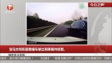 扬州市公安局：宝马女司机恶意撞车被立刑事案件侦查