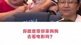 专门给狗狗开放的电影院！