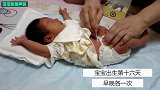 新生儿脐带脱落后该怎么护理学习视频中宝爸的做法避免感染