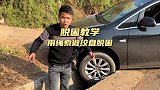 小技巧教学，用绳索做绞盘脱困
