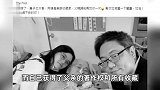 “爷孙恋”遗产纷争结束，李坤城儿子与后妈和解：女方获千万房产