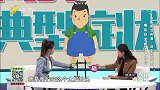 痛风好发的人体部位