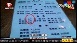 三亚宰客“天价”菜单