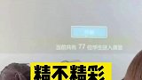 课堂随机点名来喽