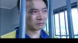 非亲姐妹：怀孕前妻来探监，老总终于悔改，哭着跪下磕头请罪